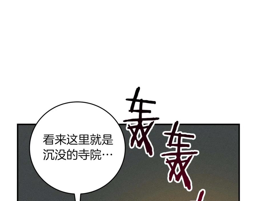 《全民神战：只有我能看到隐藏信息》第75话 物理魔法 第87页