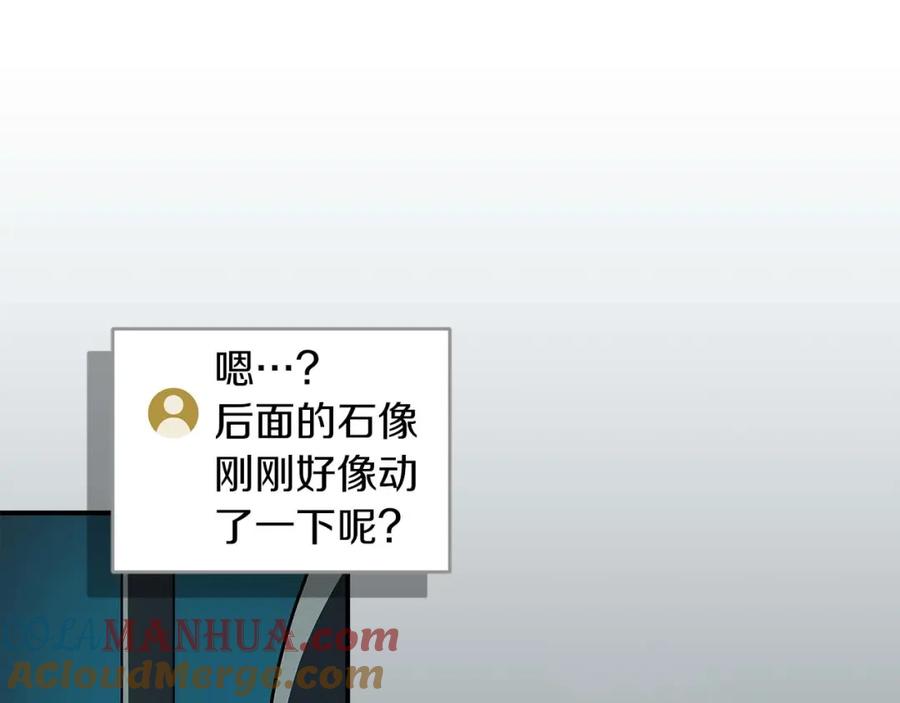 《全民神战：只有我能看到隐藏信息》第75话 物理魔法 第117页