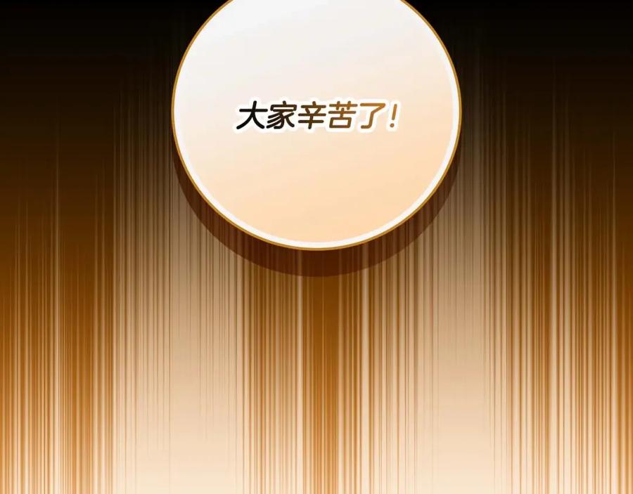 《全民神战：只有我能看到隐藏信息》第75话 物理魔法 第6页