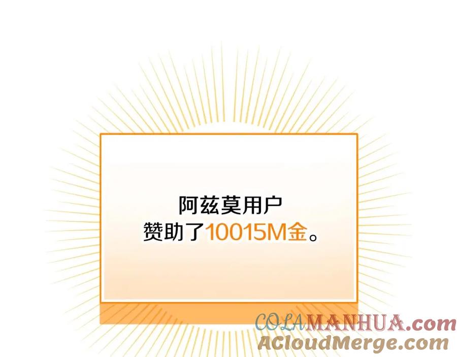 《全民神战：只有我能看到隐藏信息》第75话 物理魔法 第165页