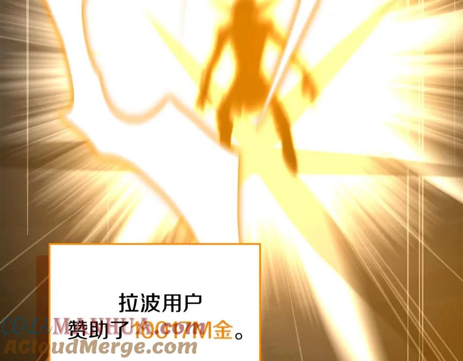 《全民神战：只有我能看到隐藏信息》第75话 物理魔法 第257页