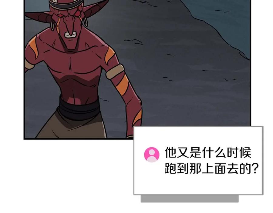 《全民神战：只有我能看到隐藏信息》第75话 物理魔法 第206页