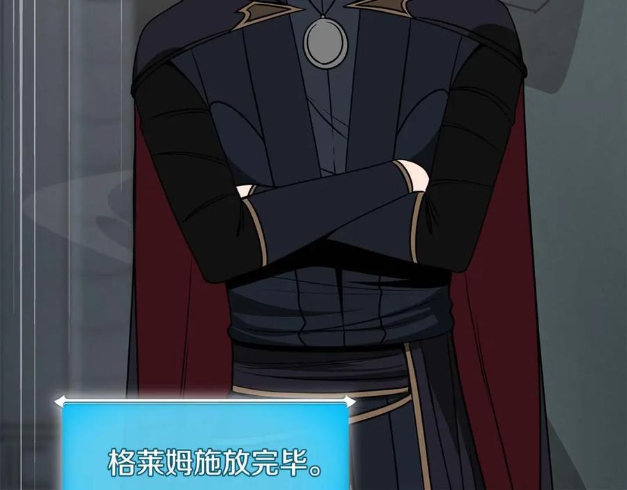 《全民神战：只有我能看到隐藏信息》第75话 物理魔法 第126页