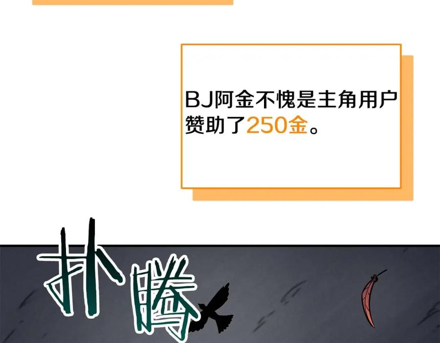 《全民神战：只有我能看到隐藏信息》第75话 物理魔法 第163页