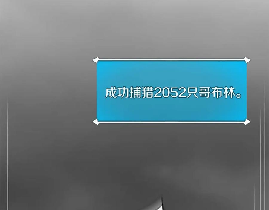 《全民神战：只有我能看到隐藏信息》第75话 物理魔法 第2页