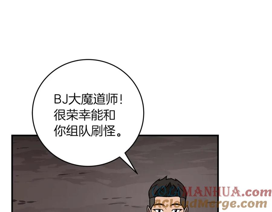 《全民神战：只有我能看到隐藏信息》第75话 物理魔法 第21页