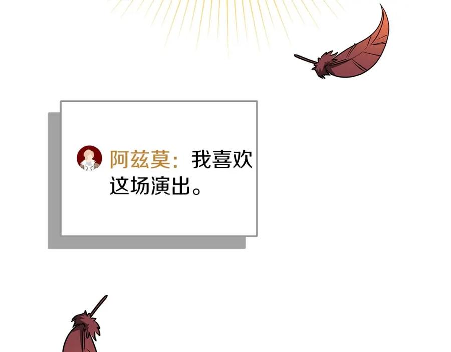 《全民神战：只有我能看到隐藏信息》第75话 物理魔法 第166页
