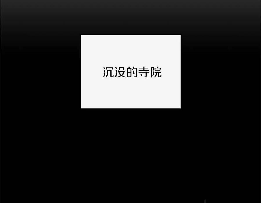 《全民神战：只有我能看到隐藏信息》第75话 物理魔法 第79页