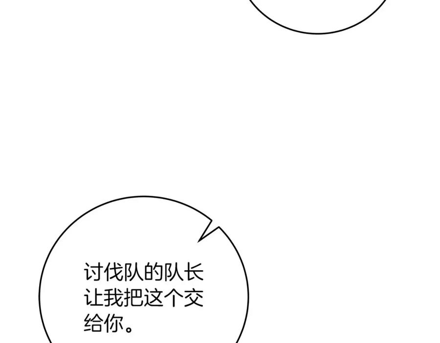 《全民神战：只有我能看到隐藏信息》第75话 物理魔法 第46页