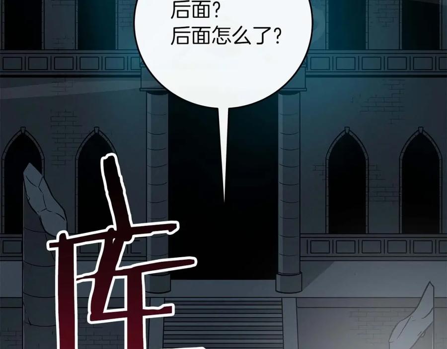 《全民神战：只有我能看到隐藏信息》第75话 物理魔法 第134页