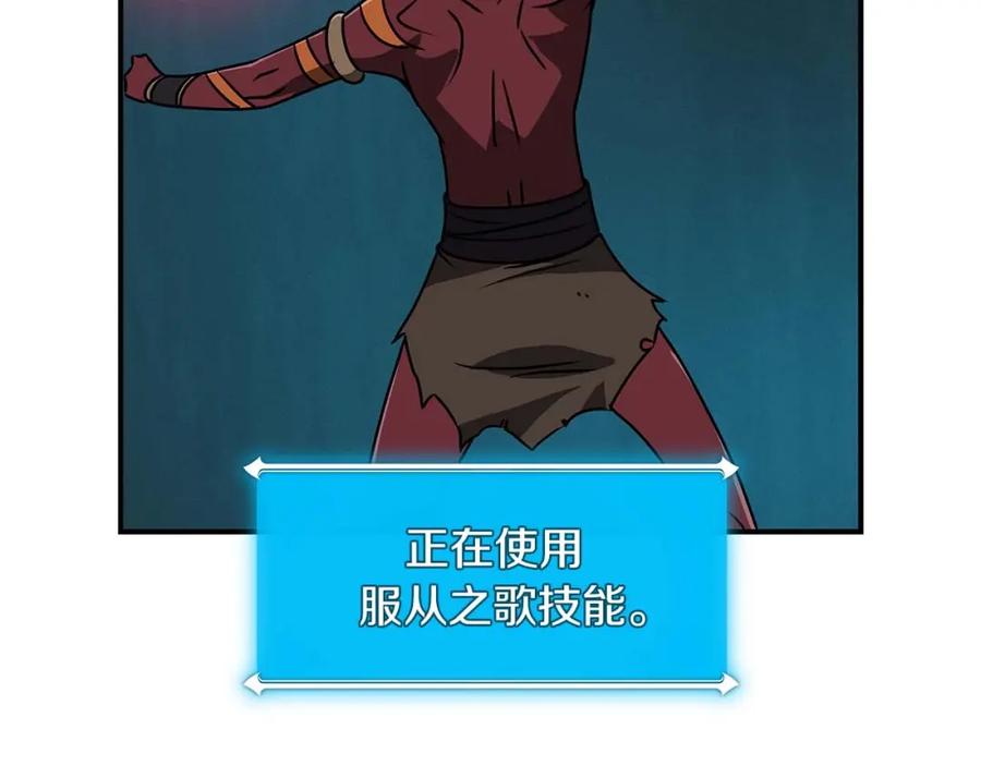 《全民神战：只有我能看到隐藏信息》第75话 物理魔法 第199页
