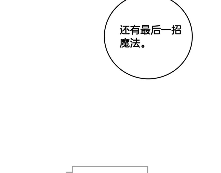 《全民神战：只有我能看到隐藏信息》第75话 物理魔法 第266页