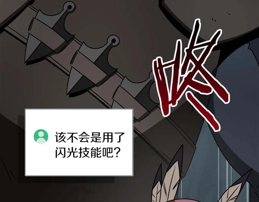 《全民神战：只有我能看到隐藏信息》第75话 物理魔法 第159页