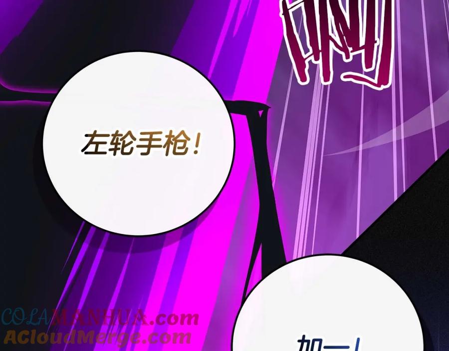 《全民神战：只有我能看到隐藏信息》第75话 物理魔法 第217页