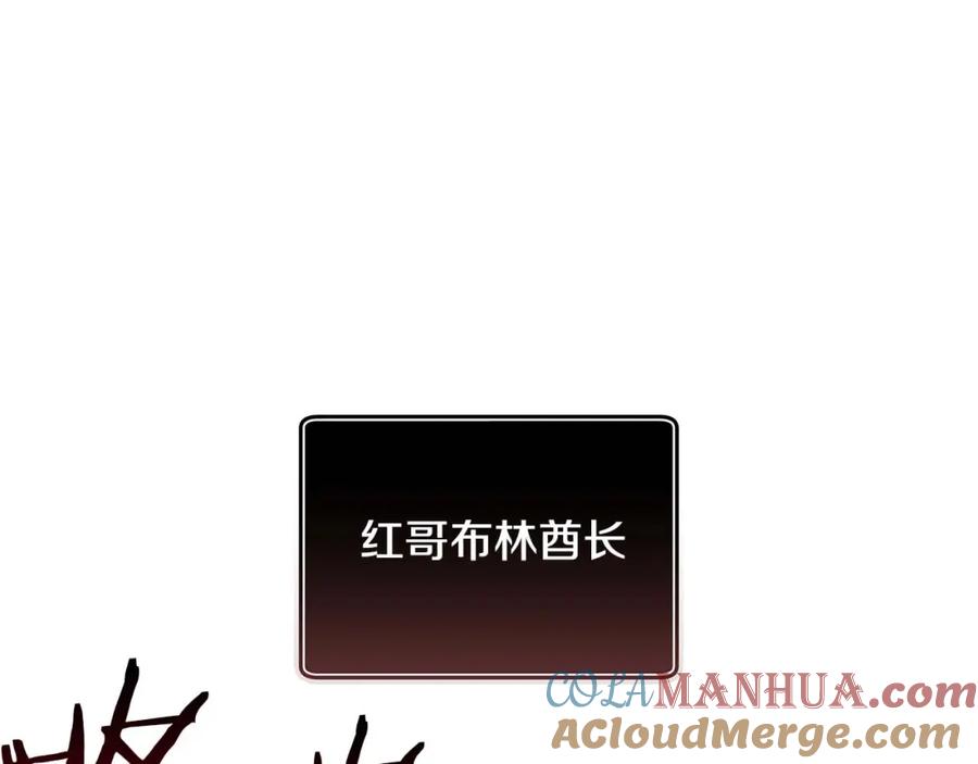 《全民神战：只有我能看到隐藏信息》第75话 物理魔法 第197页