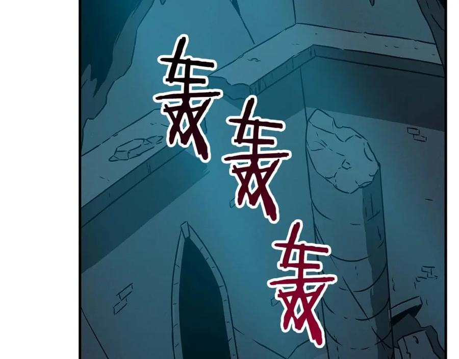 《全民神战：只有我能看到隐藏信息》第75话 物理魔法 第91页