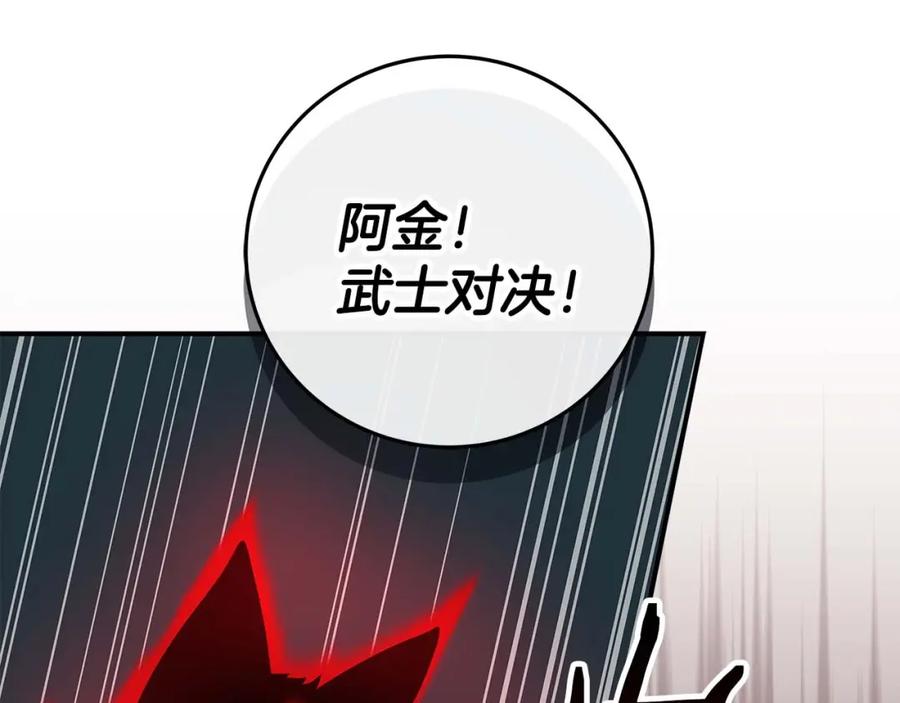 《全民神战：只有我能看到隐藏信息》第75话 物理魔法 第184页