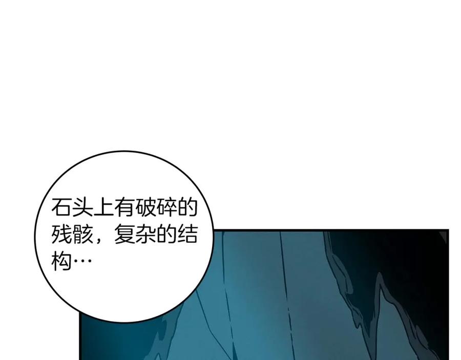 《全民神战：只有我能看到隐藏信息》第75话 物理魔法 第90页