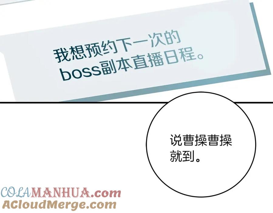 《全民神战：只有我能看到隐藏信息》第75话 物理魔法 第73页