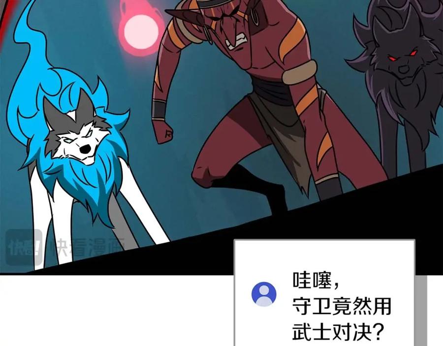 《全民神战：只有我能看到隐藏信息》第75话 物理魔法 第194页