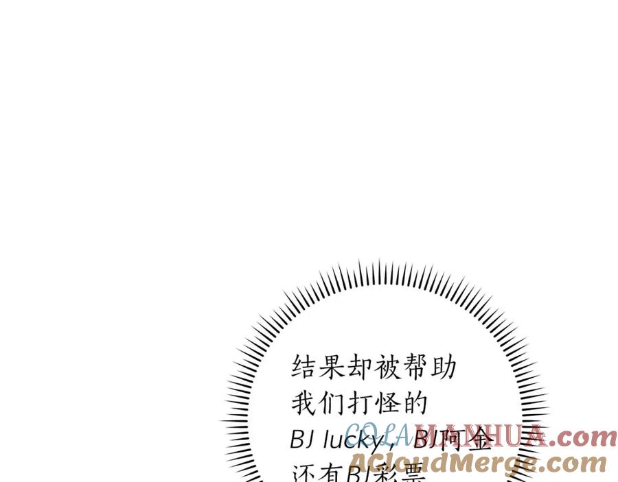 《全民神战：只有我能看到隐藏信息》第75话 物理魔法 第13页