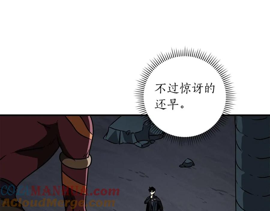 《全民神战：只有我能看到隐藏信息》第75话 物理魔法 第141页