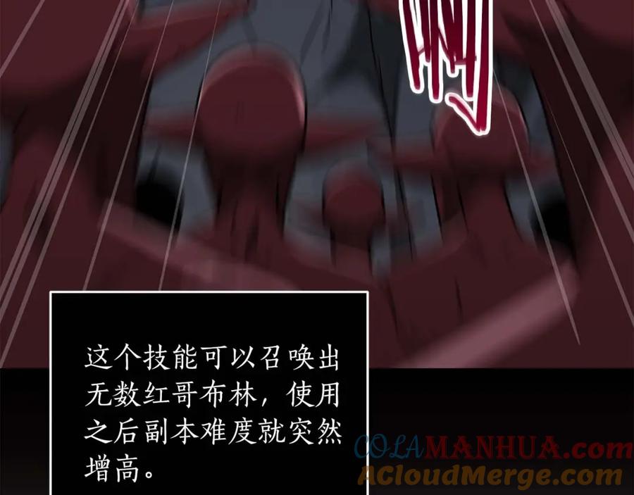 《全民神战：只有我能看到隐藏信息》第75话 物理魔法 第101页