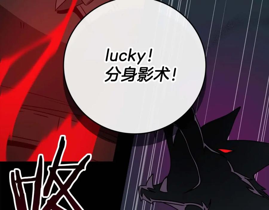 《全民神战：只有我能看到隐藏信息》第75话 物理魔法 第186页