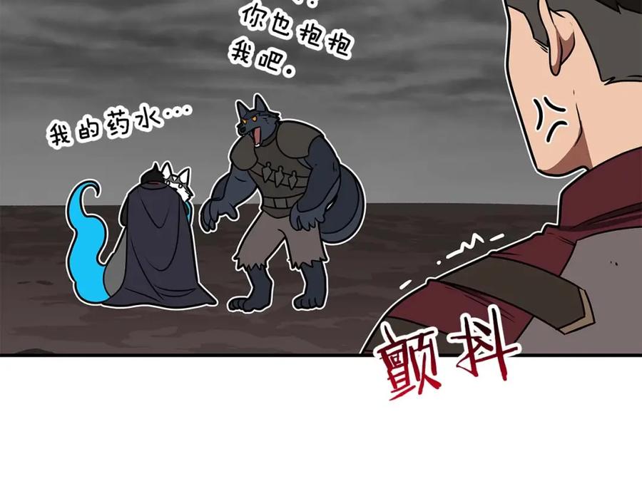 《全民神战：只有我能看到隐藏信息》第75话 物理魔法 第12页