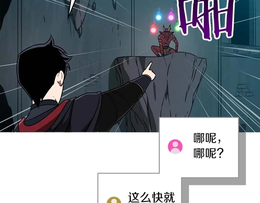 《全民神战：只有我能看到隐藏信息》第75话 物理魔法 第148页