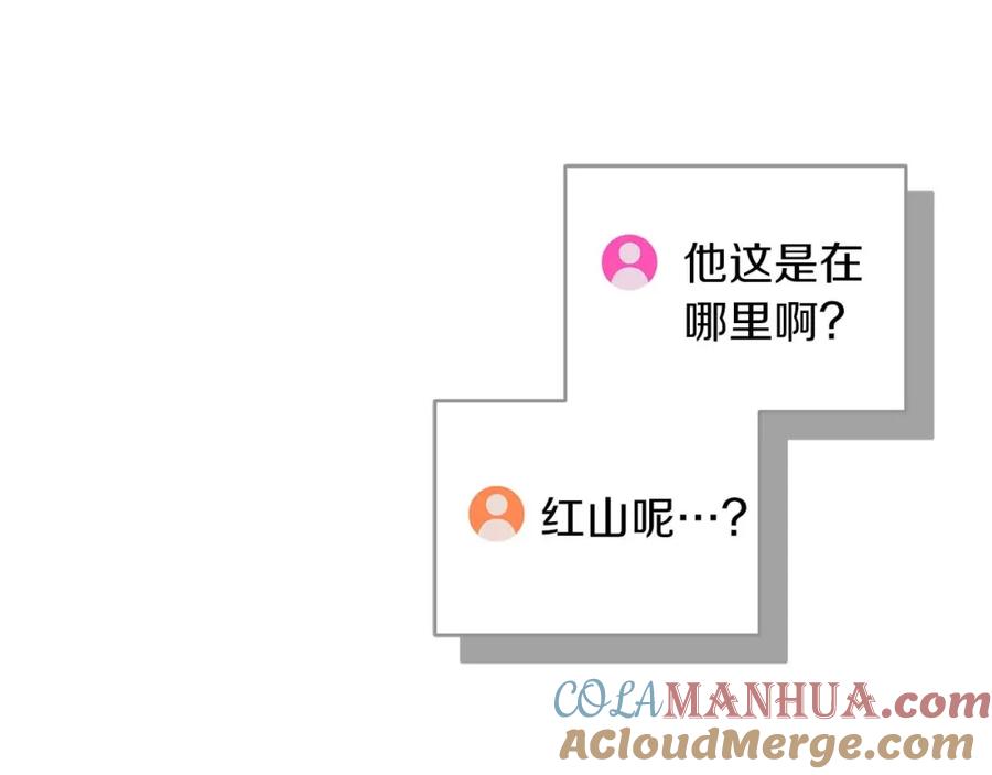《全民神战：只有我能看到隐藏信息》第75话 物理魔法 第113页