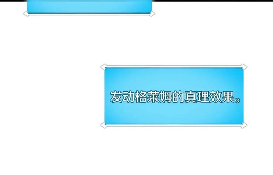 《全民神战：只有我能看到隐藏信息》第75话 物理魔法 第127页