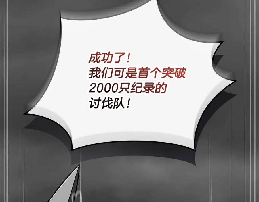 《全民神战：只有我能看到隐藏信息》第75话 物理魔法 第3页