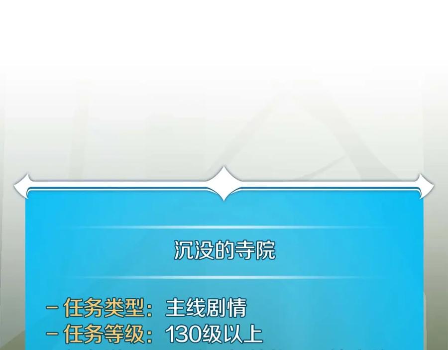 《全民神战：只有我能看到隐藏信息》第75话 物理魔法 第50页