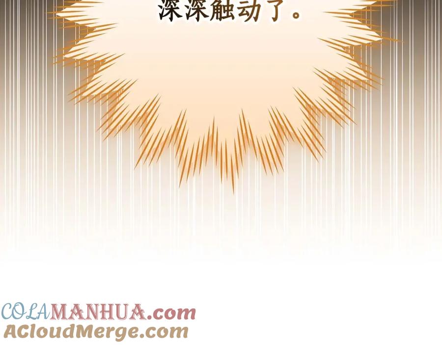 《全民神战：只有我能看到隐藏信息》第75话 物理魔法 第17页