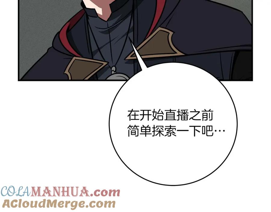 《全民神战：只有我能看到隐藏信息》第75话 物理魔法 第89页