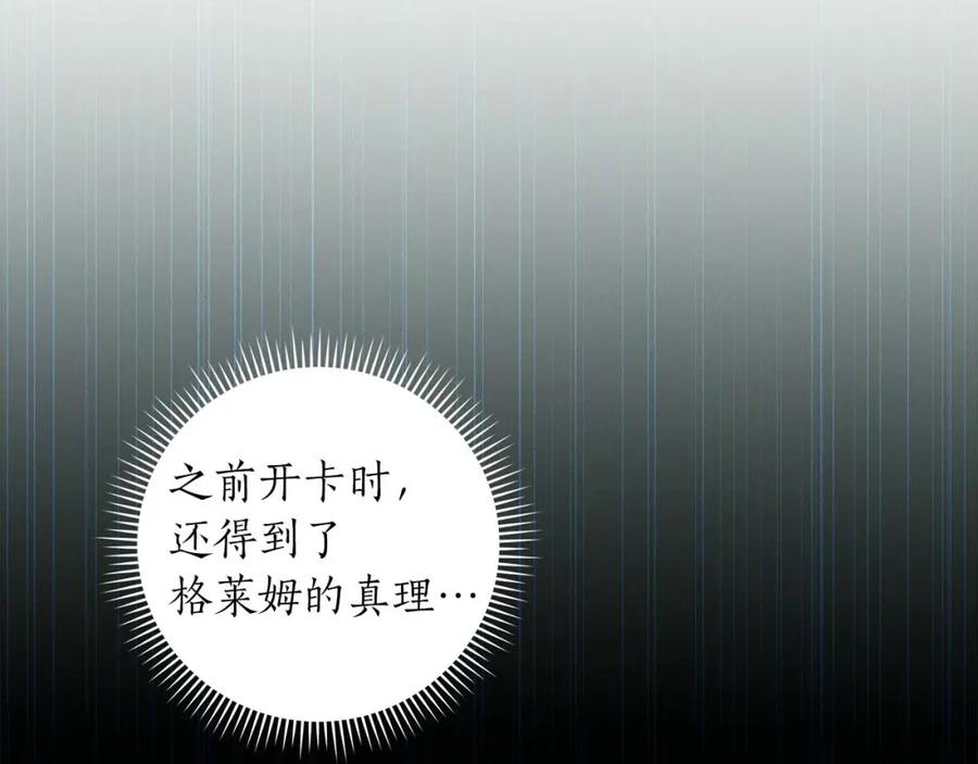 《全民神战：只有我能看到隐藏信息》第75话 物理魔法 第31页