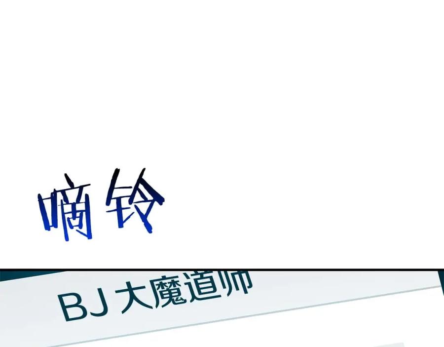 《全民神战：只有我能看到隐藏信息》第75话 物理魔法 第72页