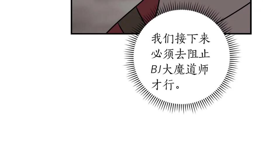 《全民神战：只有我能看到隐藏信息》第75话 物理魔法 第20页