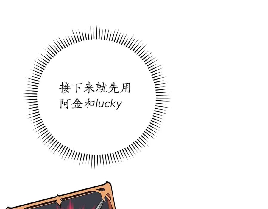 《全民神战：只有我能看到隐藏信息》第75话 物理魔法 第180页