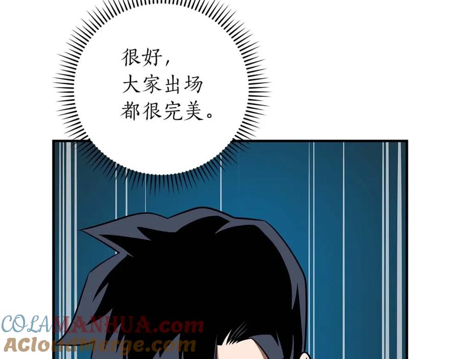 《全民神战：只有我能看到隐藏信息》第75话 物理魔法 第177页