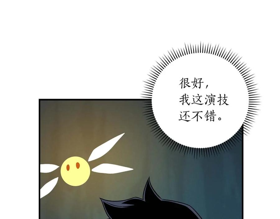 《全民神战：只有我能看到隐藏信息》第75话 物理魔法 第138页