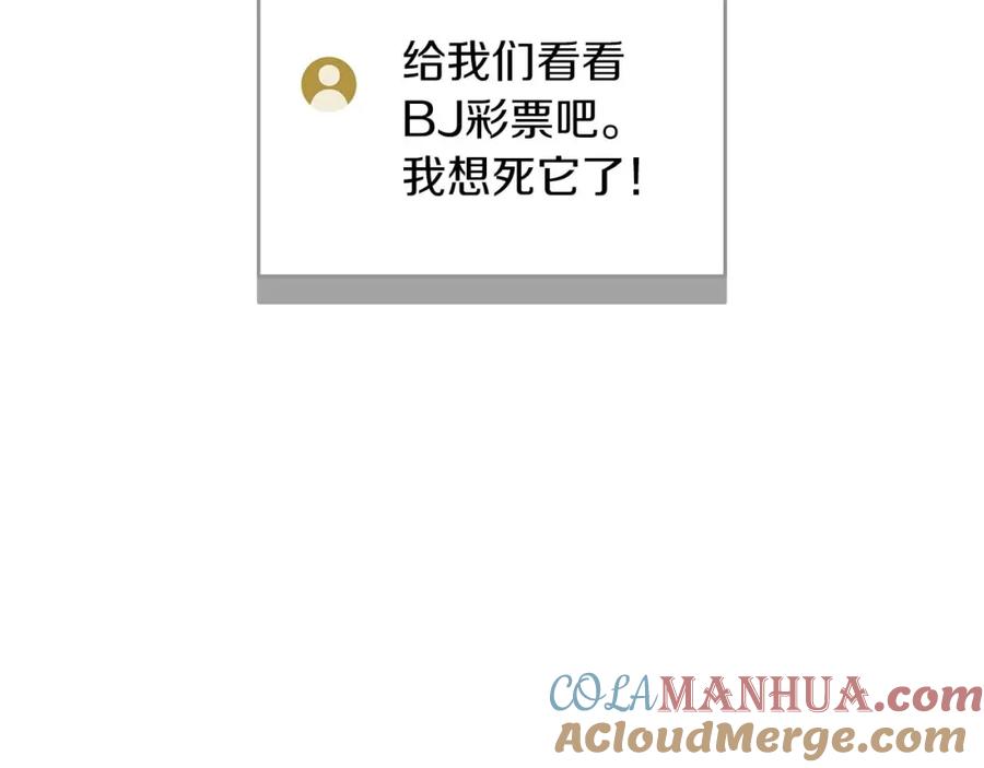 《全民神战：只有我能看到隐藏信息》第75话 物理魔法 第109页