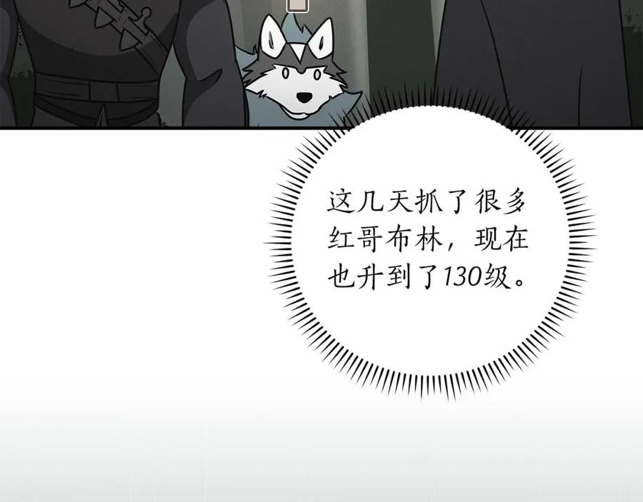 《全民神战：只有我能看到隐藏信息》第75话 物理魔法 第30页