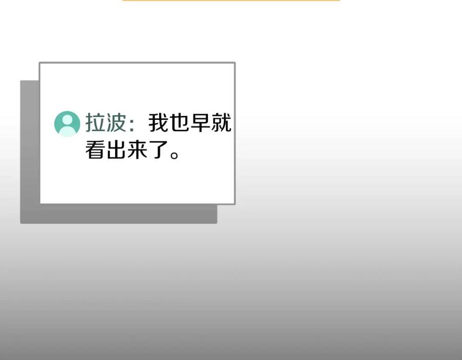 《全民神战：只有我能看到隐藏信息》第76话 主线剧情任务 第195页