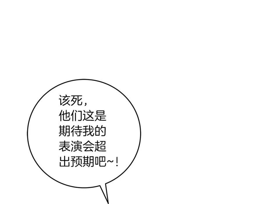 《全民神战：只有我能看到隐藏信息》第76话 主线剧情任务 第80页