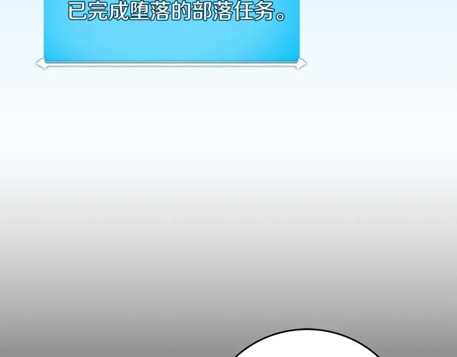 《全民神战：只有我能看到隐藏信息》第76话 主线剧情任务 第214页