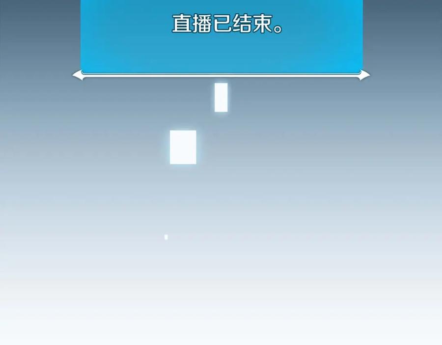 《全民神战：只有我能看到隐藏信息》第76话 主线剧情任务 第2页