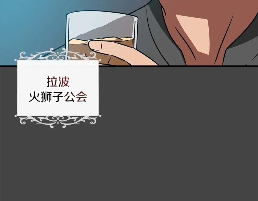 《全民神战：只有我能看到隐藏信息》第76话 主线剧情任务 第216页