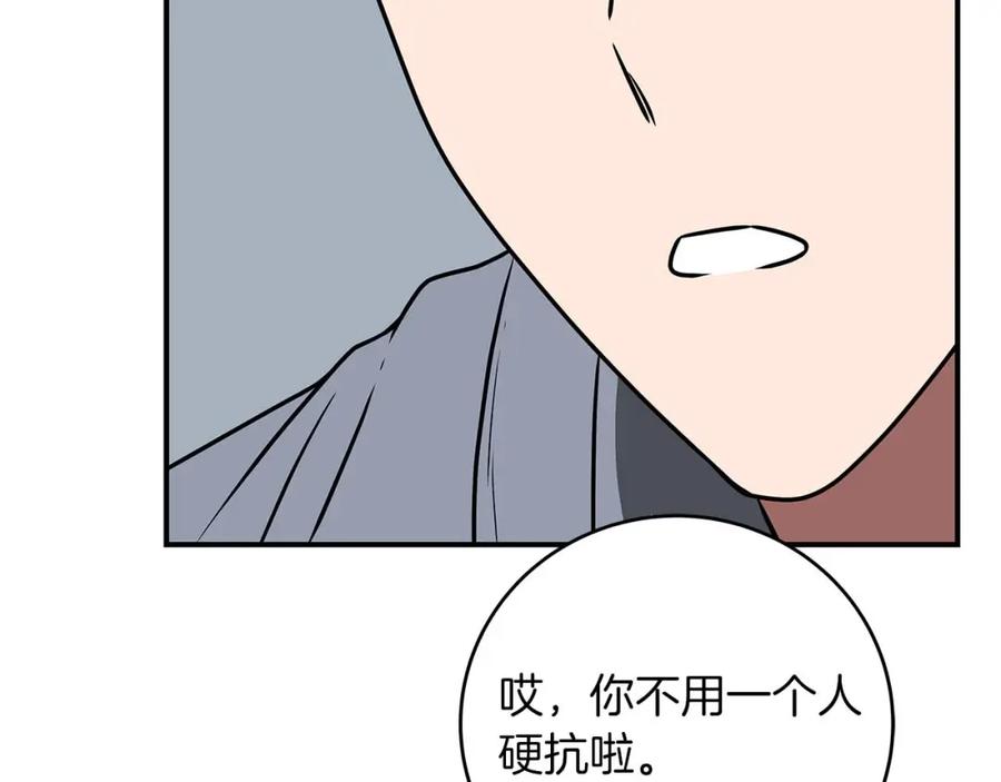 《全民神战：只有我能看到隐藏信息》第76话 主线剧情任务 第84页